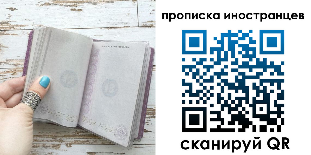 прописка от собственника в Светогорске