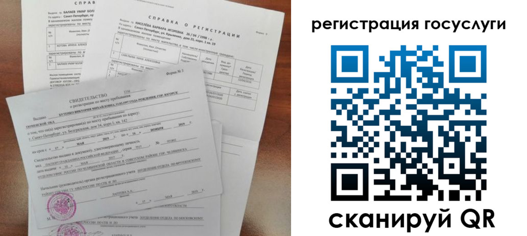 регистрация для дет. сада в Светогорске